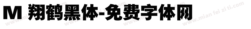 M 翔鹤黑体字体转换